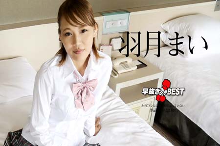 早抜BEST